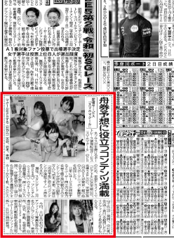 紹介記事